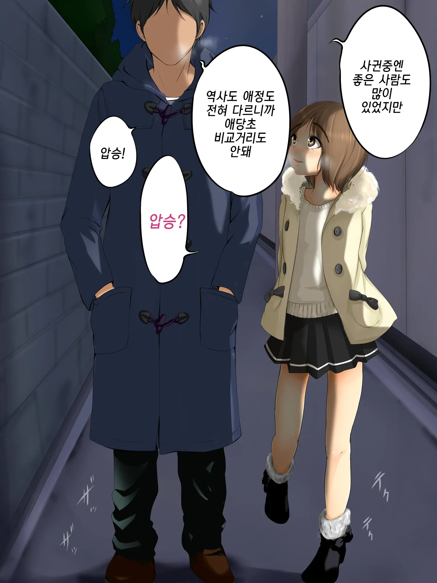 Kareshi To Hatsu Ecchi Shitate No Meikko O Otoshidama De Tsutte Hamemakutta Toshinose 3